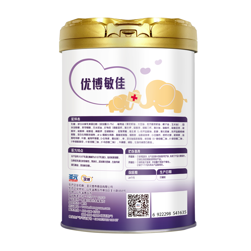 优博敏佳 特殊医学用途过敏婴儿食物乳蛋白部分水解配方粉