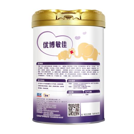 优博敏佳 特殊医学用途过敏婴儿食物乳蛋白部分水解配方粉 商品图0