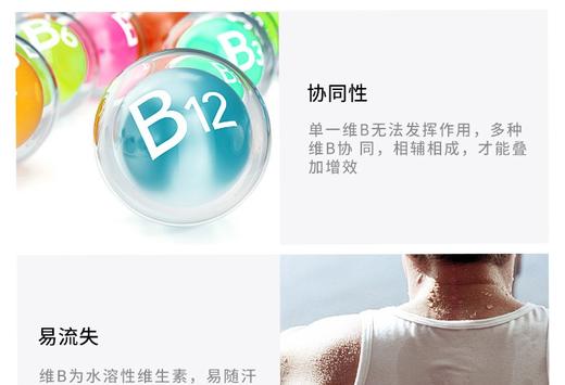 JAMIESON/健美生 维生素B族复合片 B75 90片JPY带授权招加盟代理 商品图6