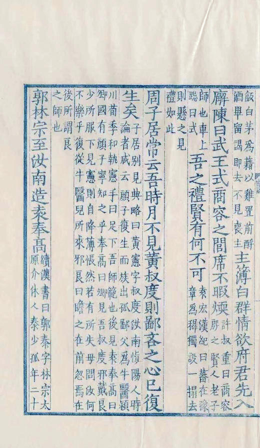 扬州雕版再登峰巅 唯一传世宋本《世说》迎来重生 商品图7