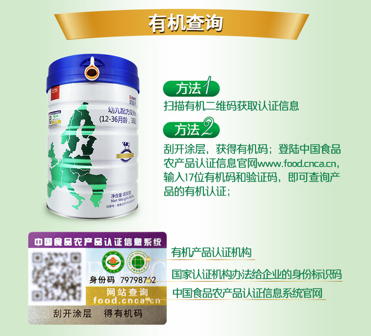 6罐装原装进口宜品欧能多有机婴儿配方奶粉3段800g适合1236个月