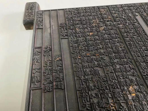 扬州雕版再登峰巅 唯一传世宋本《世说》迎来重生 商品图8