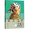 小鬼鲁智胜 商品缩略图0