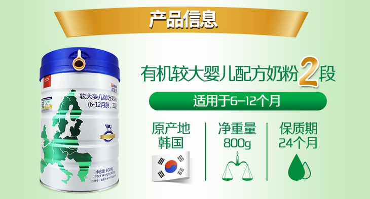 6罐装原装进口宜品欧能多有机婴儿配方奶粉2段800g适合612个月