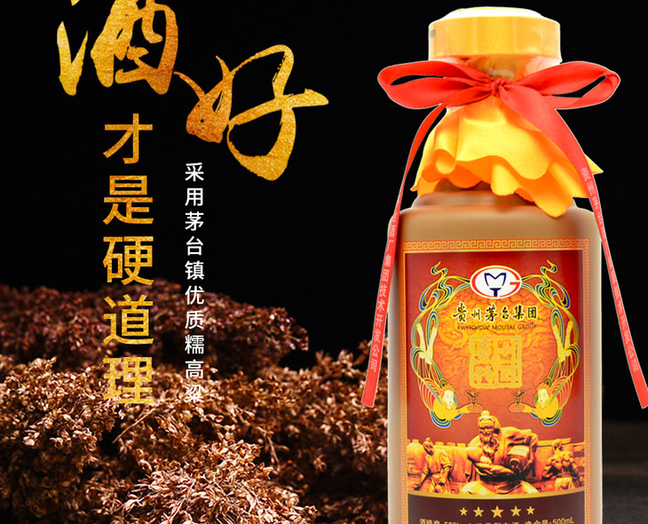 贵州茅台集团 贵州特醇酒 52度浓香型白酒 500ml/瓶 两瓶装