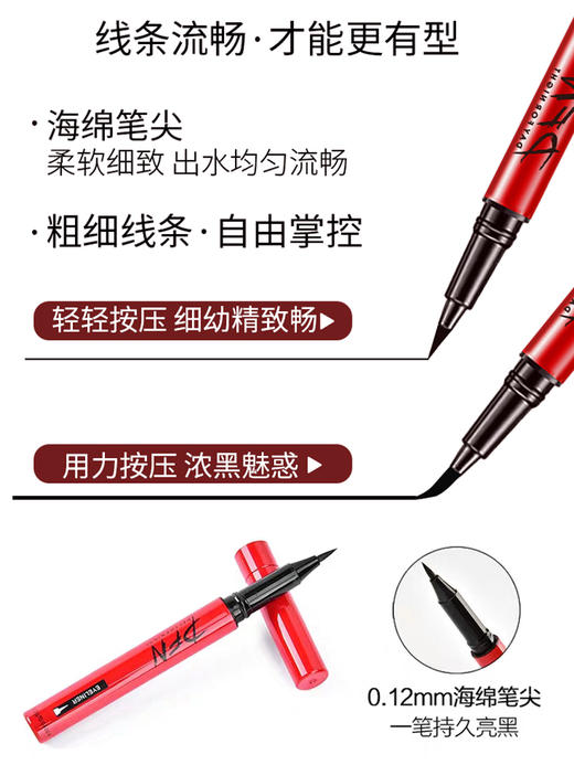 DFN眼线笔 防水防油不易晕染不易脱妆 商品图5