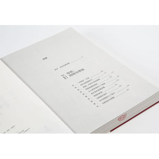 广场与高塔 尼尔弗格森 著 网络安全 全球竞争 社交网络 人际网格 互联网 大历史 中信出版社图书 正版 商品图12