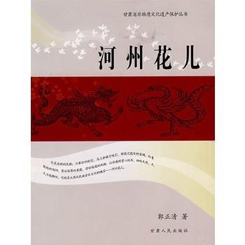 河洲花儿 商品图0