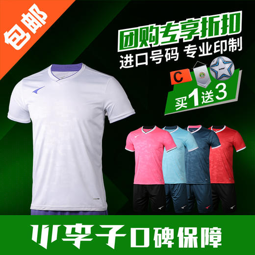 UCAN锐克足球训练比赛短袖短裤套装男S00113 商品图0