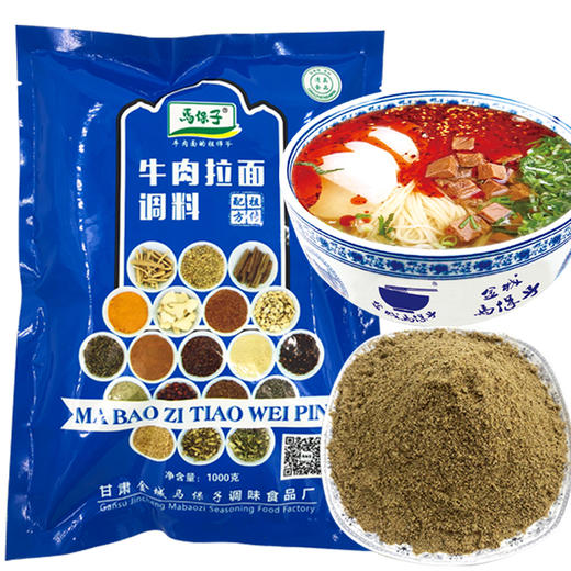 【试用装】马保子纯大料 百年传承大品牌 甄选上等好原材 500g 商品图1