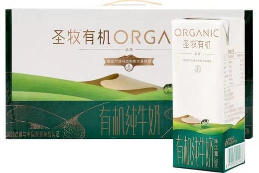 圣牧有机纯牛奶 酸奶 儿童牛奶 脱脂牛奶   保质期6个月 商品图1