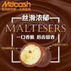 【澳大利亚麦丽素】200g/桶，澳洲原装进口maltesers麦提沙麦丽素，外酥里脆，浓郁醇香，带你淘回童年 商品缩略图4