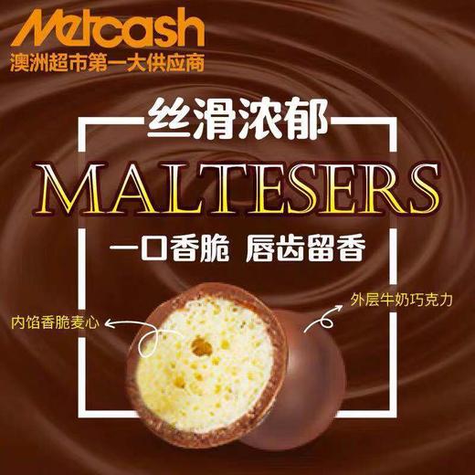 【澳大利亚麦丽素】200g/桶，澳洲原装进口maltesers麦提沙麦丽素，外酥里脆，浓郁醇香，带你淘回童年 商品图4