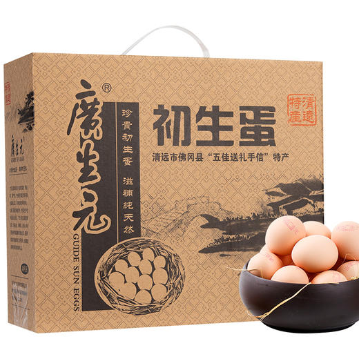 【到店自提】广生元农家新鲜鸡蛋纸托装30枚  需一天时间备货     自提点：佛冈石角镇振兴中路217号-竹山粉葛产业振兴运营中心 商品图5