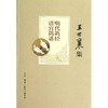 明代鸽经 清宫鸽谱  商品缩略图0