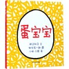蛋宝宝 商品缩略图0