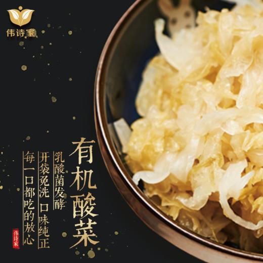 伟诗优选 | 有机酸菜（丝装） 商品图1