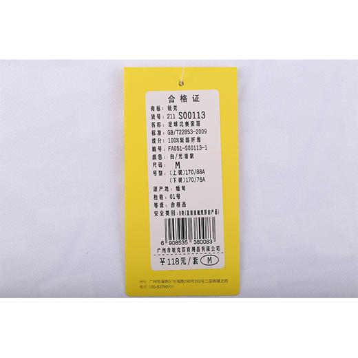 UCAN锐克足球训练比赛短袖短裤套装男S00113 商品图3