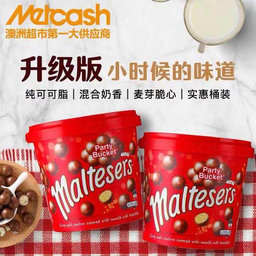 【澳大利亚麦丽素】200g/桶，澳洲原装进口maltesers麦提沙麦丽素，外酥里脆，浓郁醇香，带你淘回童年 商品图2