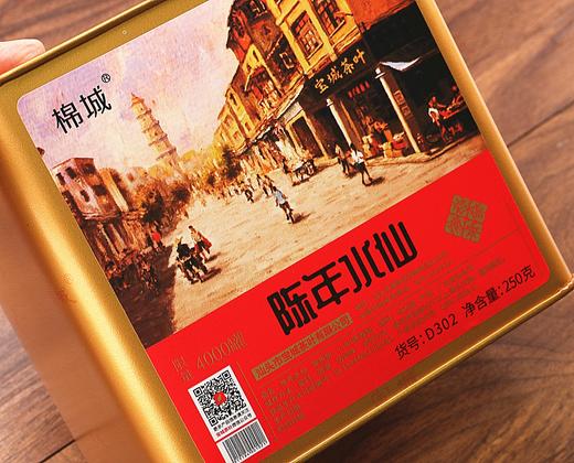 【浓香耐泡，生津回甘】 棉城 D302碳焰系列陈年水仙浓香型茶罐装250g 商品图1
