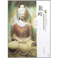 敦煌壁画故事与历史传说 商品图0