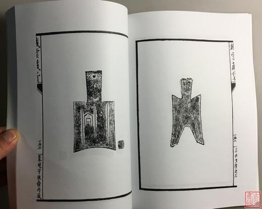 《铁云藏货》（影印资料） 商品图3