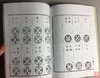 《对钱谱》（影印资料） 商品缩略图2