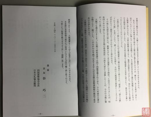 《大观通宝分类谱》《至正通宝分类谱》（影印资料） 商品图1