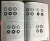 《宽永通宝钱谱》（影印资料） 商品缩略图4