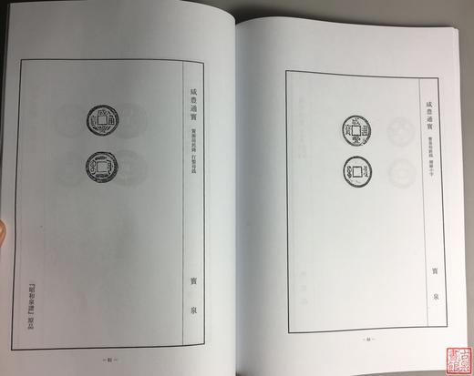 《金兰谱》（影印资料） 商品图5