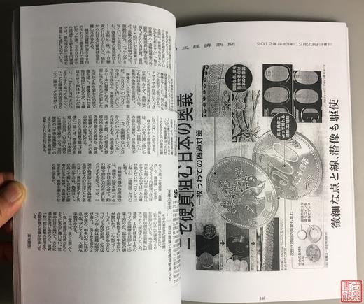 《历泉会》（影印资料） 商品图7