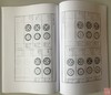 《崇祯通宝泉谱》《南明泉谱》（影印资料） 商品缩略图4
