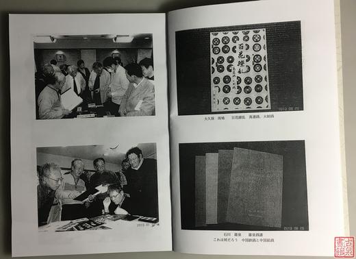 《历泉会》（影印资料） 商品图3