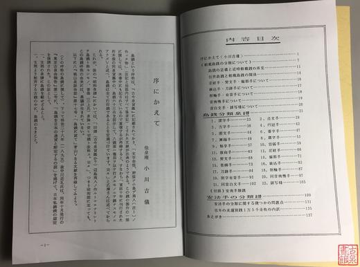 《岛钱分类钱谱》（影印资料） 商品图1