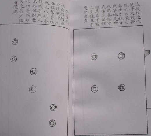 《辽代泉拓集》（影印资料） 商品图4