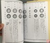 《宋钱综鉴》1-8册全（影印资料） 商品缩略图5