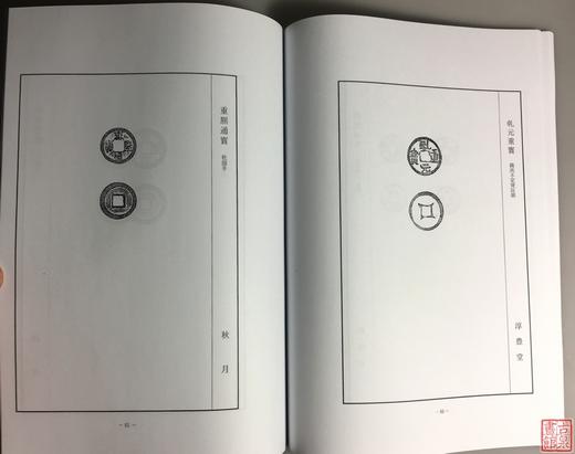 《金兰谱》（影印资料） 商品图4