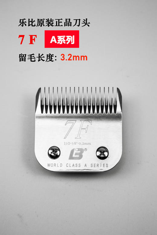 乐比A系列刀头 适用于乐比630/620/安迪斯/华尔摩泽Max1245 宠物电剪通用刀头 乐比LAUBE电剪配件 商品图2