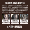 贝特优美毛发生长液30ml 商品缩略图1