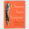 【绝版旧书】Chinese Ivory Sculpture | 中国象牙雕塑 商品缩略图0