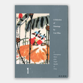 A Selection of Paintings by Cui Zifan丨崔子范绘画精选