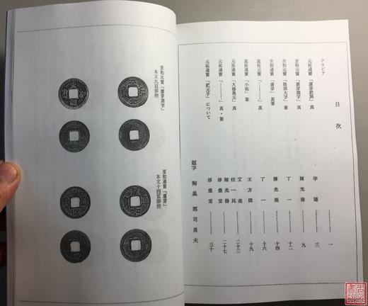 《宋钱事始》1-7全（影印资料） 商品图6