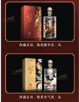 【推荐】水井坊 井台珍藏（龙）  +井台珍藏（凤） 53度 组合装 1000ml*2