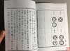 《对钱谱》（影印资料） 商品缩略图3