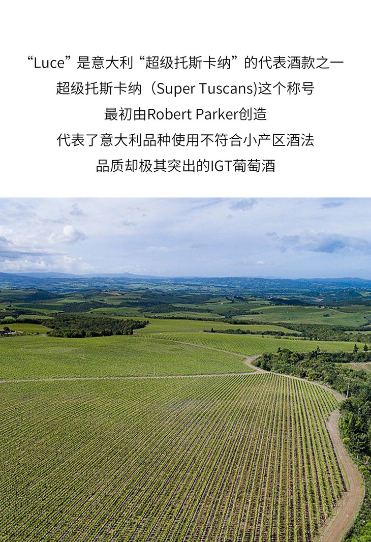 麓鹊酒庄副牌干红葡萄酒lucedellavitelucenteigt2015
