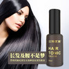 贝特优美毛发生长液30ml 商品缩略图5