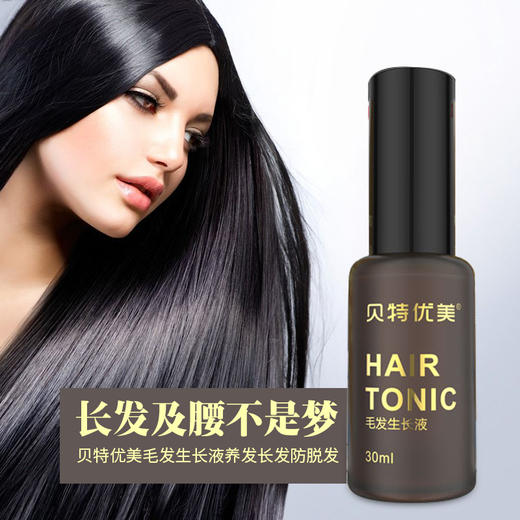 贝特优美毛发生长液30ml 商品图5