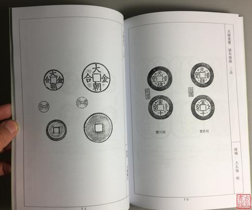 《米寿纪念—寅泉谱》（影印资料） 商品图5