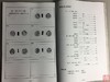 《清朝红钱泉谱》（增补改订版） 商品缩略图8