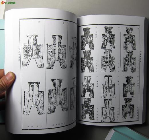 预定中！《昭和泉谱》四册全（影印资料） 商品图3